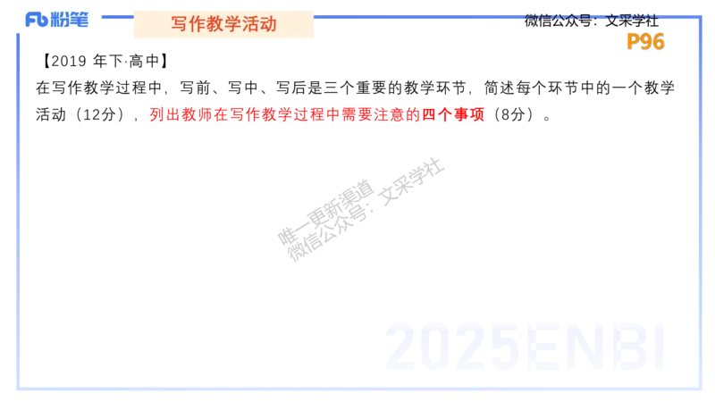 主观专项-简答题&mdash;安凉_4-教培资料-26年最新资料-同步更新_初中高中教资_03科三专项（进去保存报考的学科即可）_01科目三FB网课、三色速记手册、知识点导图等推荐_初中_讲义