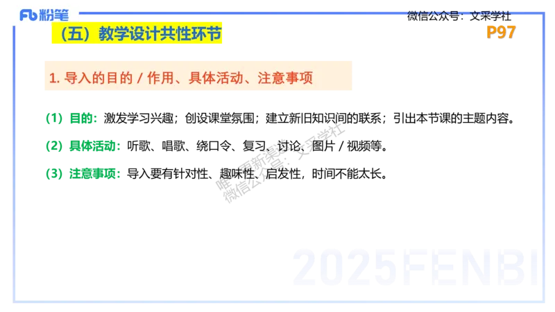 主观专项-简答题&mdash;安凉_4-教培资料-26年最新资料-同步更新_初中高中教资_03科三专项（进去保存报考的学科即可）_01科目三FB网课、三色速记手册、知识点导图等推荐_初中_讲义