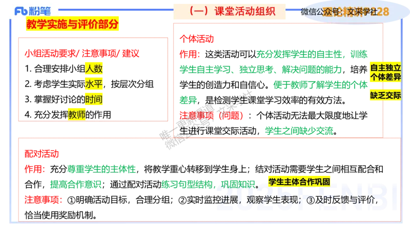 主观专项-简答题&mdash;安凉_4-教培资料-26年最新资料-同步更新_初中高中教资_03科三专项（进去保存报考的学科即可）_01科目三FB网课、三色速记手册、知识点导图等推荐_初中_讲义