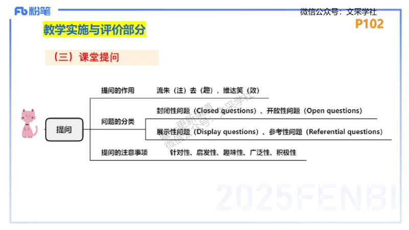 主观专项-简答题&mdash;安凉_4-教培资料-26年最新资料-同步更新_初中高中教资_03科三专项（进去保存报考的学科即可）_01科目三FB网课、三色速记手册、知识点导图等推荐_初中_讲义