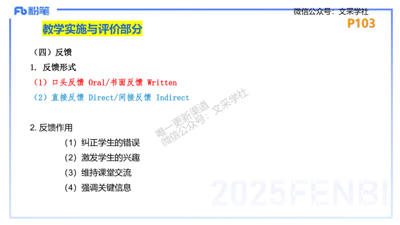 主观专项-简答题&mdash;安凉_4-教培资料-26年最新资料-同步更新_初中高中教资_03科三专项（进去保存报考的学科即可）_01科目三FB网课、三色速记手册、知识点导图等推荐_初中_讲义