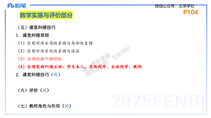 主观专项-简答题&mdash;安凉_4-教培资料-26年最新资料-同步更新_初中高中教资_03科三专项（进去保存报考的学科即可）_01科目三FB网课、三色速记手册、知识点导图等推荐_初中_讲义