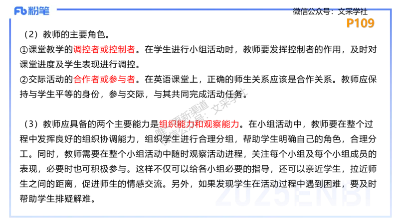 主观专项-简答题&mdash;安凉_4-教培资料-26年最新资料-同步更新_初中高中教资_03科三专项（进去保存报考的学科即可）_01科目三FB网课、三色速记手册、知识点导图等推荐_初中_讲义