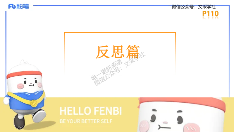 主观专项-简答题&mdash;安凉_4-教培资料-26年最新资料-同步更新_初中高中教资_03科三专项（进去保存报考的学科即可）_01科目三FB网课、三色速记手册、知识点导图等推荐_初中_讲义
