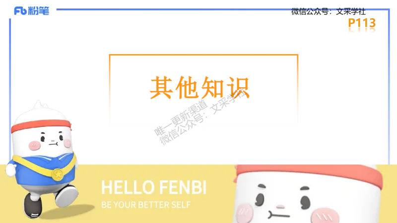 主观专项-简答题&mdash;安凉_4-教培资料-26年最新资料-同步更新_初中高中教资_03科三专项（进去保存报考的学科即可）_01科目三FB网课、三色速记手册、知识点导图等推荐_初中_讲义