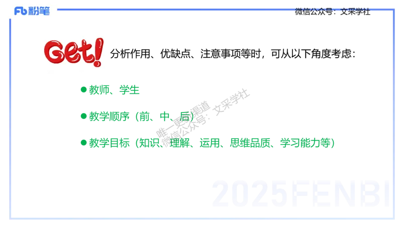 主观专项-简答题&mdash;安凉_4-教培资料-26年最新资料-同步更新_初中高中教资_03科三专项（进去保存报考的学科即可）_01科目三FB网课、三色速记手册、知识点导图等推荐_初中_讲义
