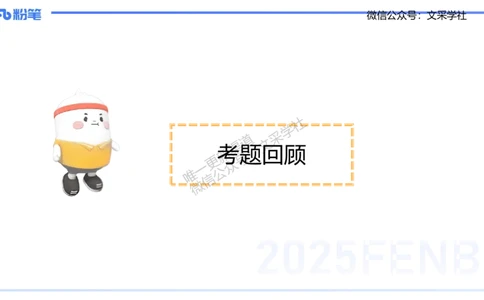 主观专项-简答题&mdash;安凉_4-教培资料-26年最新资料-同步更新_初中高中教资_03科三专项（进去保存报考的学科即可）_01科目三FB网课、三色速记手册、知识点导图等推荐_初中_讲义