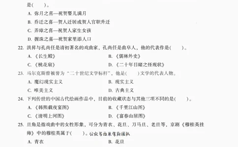 25上-中学综合素质-模拟卷2_4-教培资料-26年最新资料-同步更新_初中高中教资_2025上中学教资笔试_062025上教资笔试考前冲刺汇总_00、考前押题卷❤_02中学-模拟6套卷-YQ（完结）