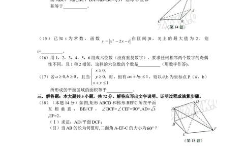 2008年高考数学试卷（理）（浙江）（空白卷）_1.高考2025全国各省真题+答案_01.2008-2024全国高考真题（按省份分类）_22.浙江_2008-2024&middot;（浙江）数学高考真题