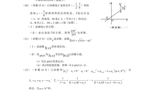 2008年高考数学试卷（理）（浙江）（空白卷）_1.高考2025全国各省真题+答案_01.2008-2024全国高考真题（按省份分类）_22.浙江_2008-2024&middot;（浙江）数学高考真题