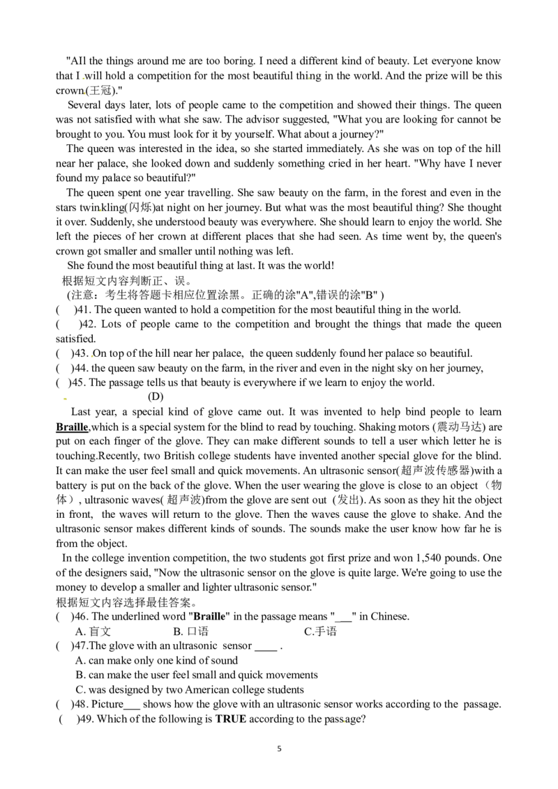 2015年哈尔滨市中考英语试题及答案(WORD版)_中考真题_3.英语中考真题2015-2024年_地区卷_黑龙江_黑龙江哈尔滨中考英语