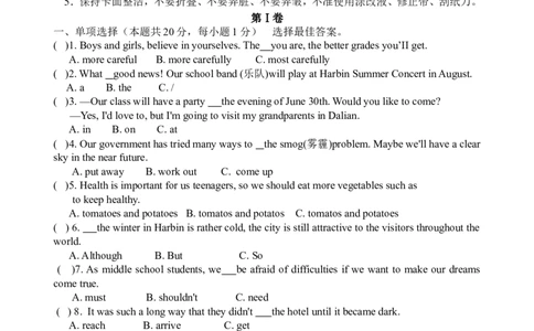 2015年哈尔滨市中考英语试题及答案(WORD版)_中考真题_3.英语中考真题2015-2024年_地区卷_黑龙江_黑龙江哈尔滨中考英语