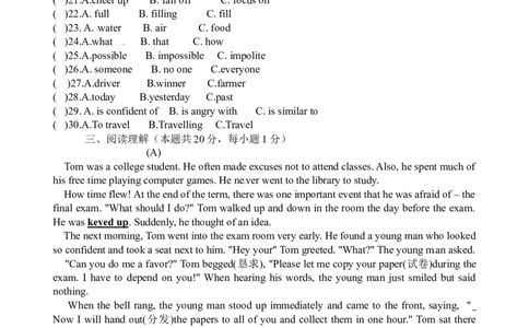 2015年哈尔滨市中考英语试题及答案(WORD版)_中考真题_3.英语中考真题2015-2024年_地区卷_黑龙江_黑龙江哈尔滨中考英语