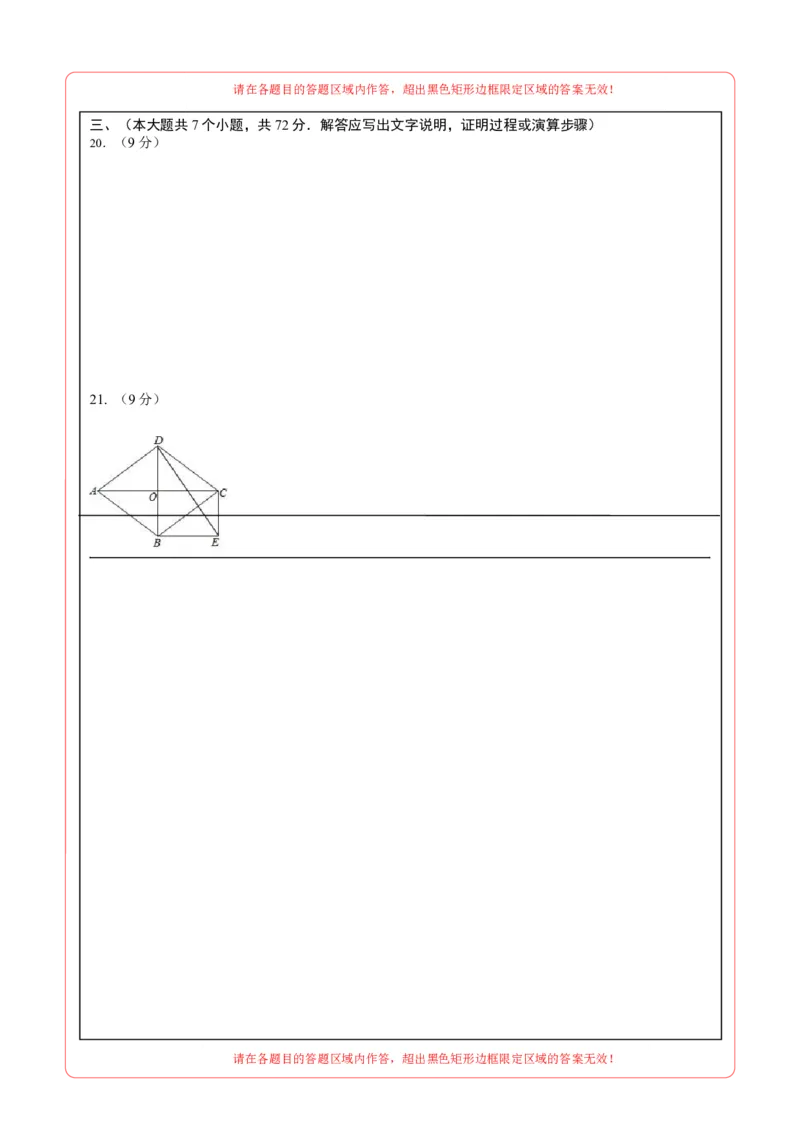 数学（答题卡）A4_2数学总复习_赠送：2024中考模拟题数学_押题预测_2024年中考押题预测卷01（河北卷）-数学（含考试版、全解全析、参考答案、答题卡）