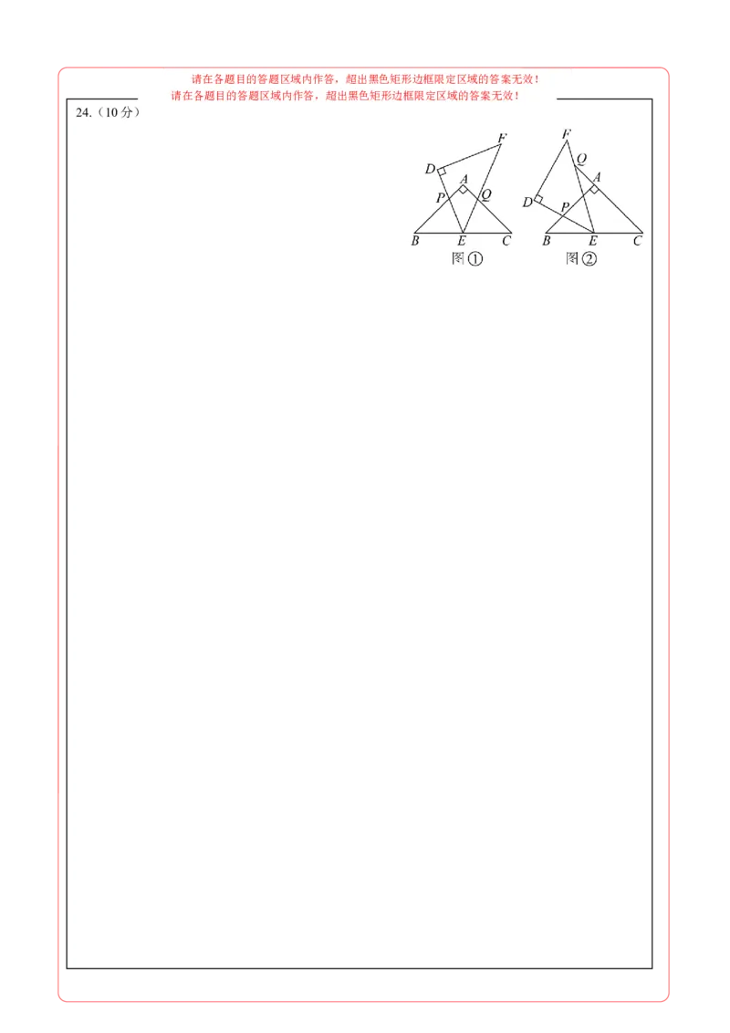 数学（答题卡）A4_2数学总复习_赠送：2024中考模拟题数学_押题预测_2024年中考押题预测卷01（河北卷）-数学（含考试版、全解全析、参考答案、答题卡）
