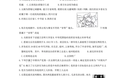 2015年山东滨州中考历史试卷及答案_中考真题_6.历史中考真题2015-2024年_地区卷_山东省_山东滨州历史10-20