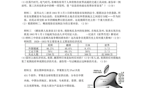 2015年山东滨州中考历史试卷及答案_中考真题_6.历史中考真题2015-2024年_地区卷_山东省_山东滨州历史10-20