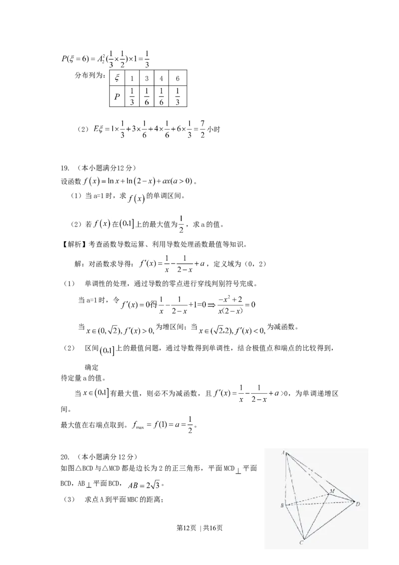 2010年高考数学试卷（理）（江西）（解析卷）_1.高考2025全国各省真题+答案_01.2008-2024全国高考真题（按省份分类）_25.江西_2008-2024&middot;（江西）数学高考真题