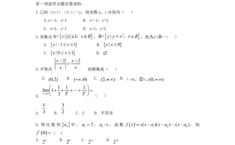 2010年高考数学试卷（理）（江西）（解析卷）_1.高考2025全国各省真题+答案_01.2008-2024全国高考真题（按省份分类）_25.江西_2008-2024&middot;（江西）数学高考真题