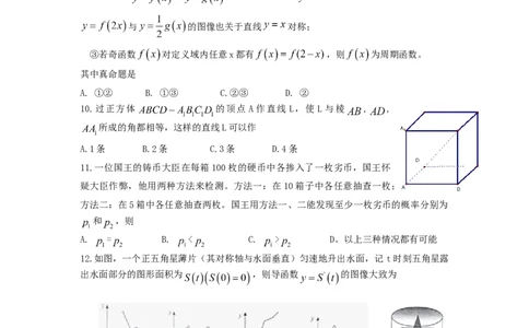 2010年高考数学试卷（理）（江西）（解析卷）_1.高考2025全国各省真题+答案_01.2008-2024全国高考真题（按省份分类）_25.江西_2008-2024&middot;（江西）数学高考真题