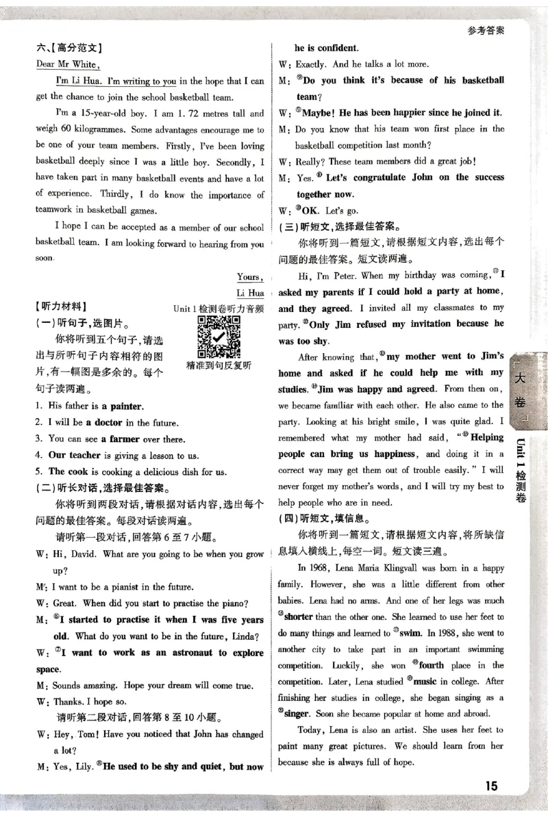 2026《万唯大小卷&bull;英语》9全参考答案(YL)_2026万唯系列预习复习_2026版初中《万唯大小卷》9年级全册（全科多版本）_2026《万唯大小卷&bull;英语》9全(YL)