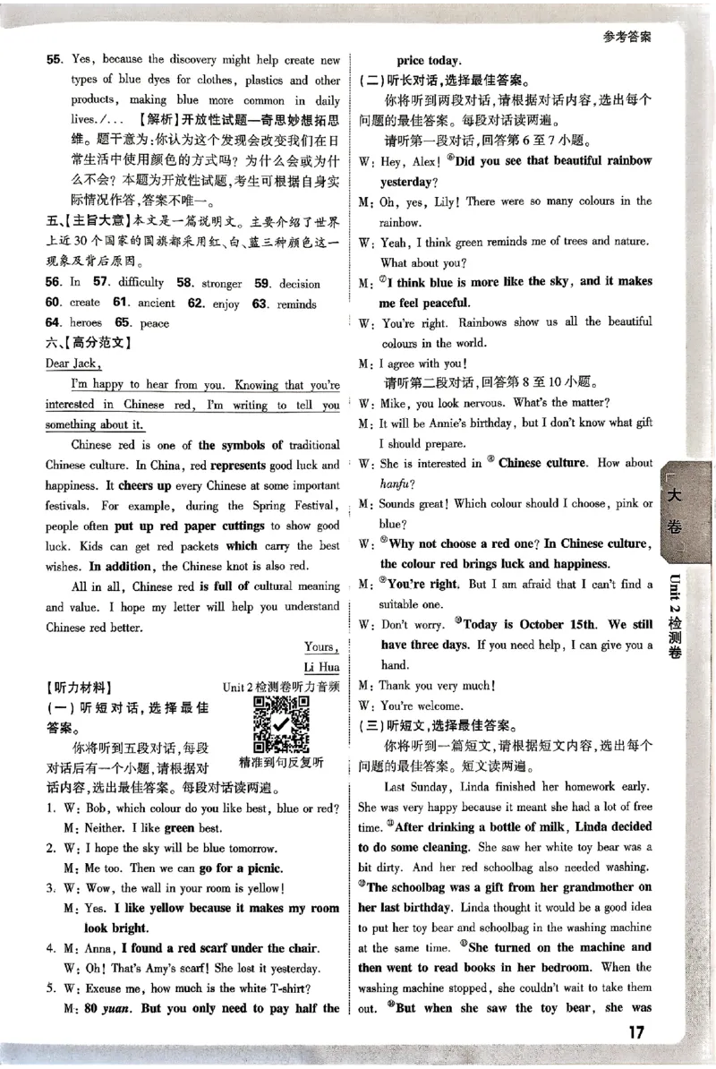2026《万唯大小卷&bull;英语》9全参考答案(YL)_2026万唯系列预习复习_2026版初中《万唯大小卷》9年级全册（全科多版本）_2026《万唯大小卷&bull;英语》9全(YL)