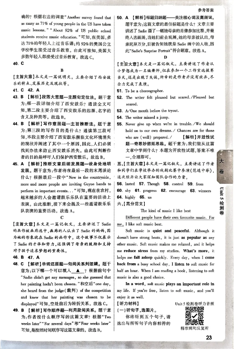 2026《万唯大小卷&bull;英语》9全参考答案(YL)_2026万唯系列预习复习_2026版初中《万唯大小卷》9年级全册（全科多版本）_2026《万唯大小卷&bull;英语》9全(YL)