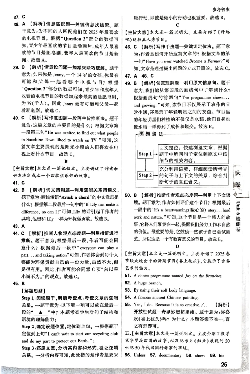 2026《万唯大小卷&bull;英语》9全参考答案(YL)_2026万唯系列预习复习_2026版初中《万唯大小卷》9年级全册（全科多版本）_2026《万唯大小卷&bull;英语》9全(YL)