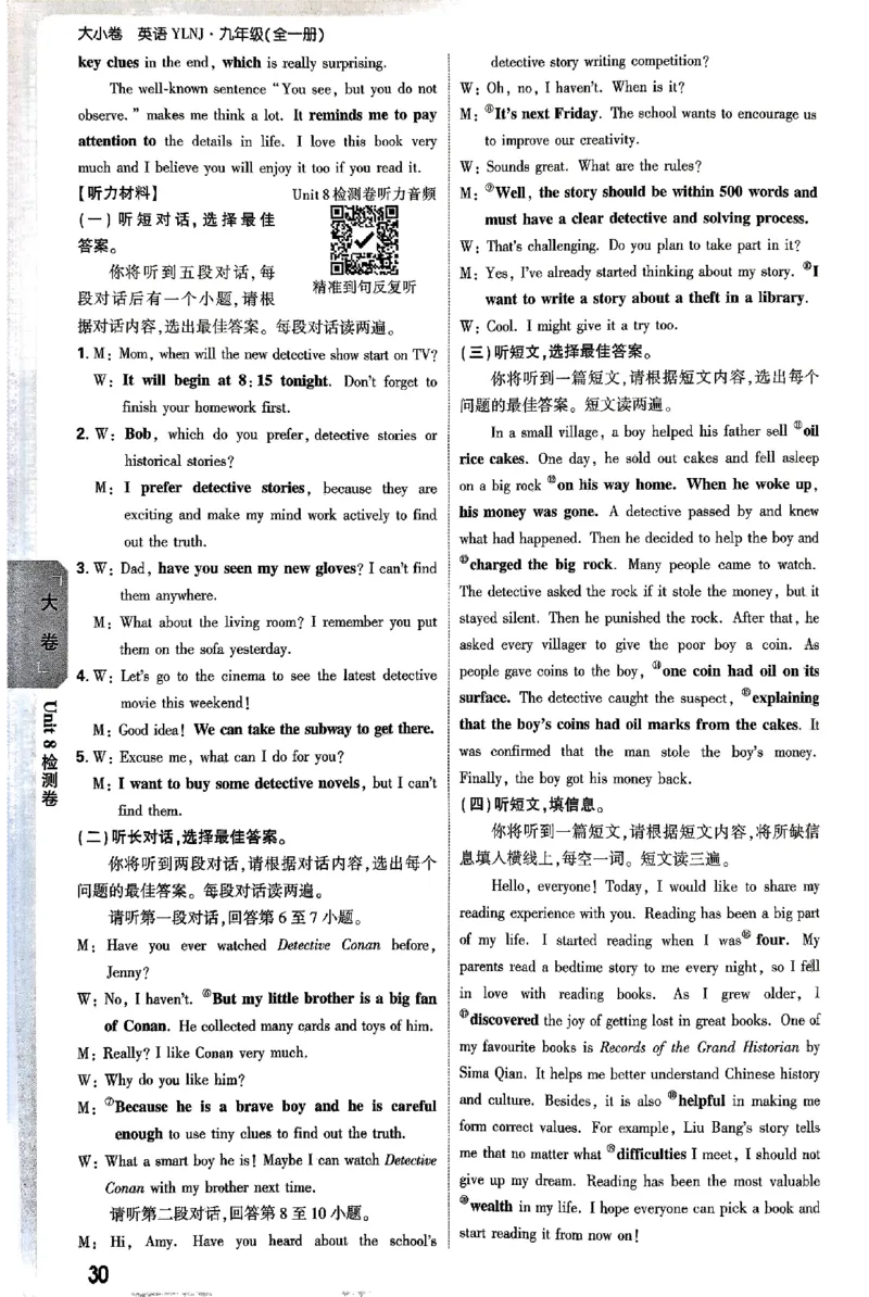 2026《万唯大小卷&bull;英语》9全参考答案(YL)_2026万唯系列预习复习_2026版初中《万唯大小卷》9年级全册（全科多版本）_2026《万唯大小卷&bull;英语》9全(YL)