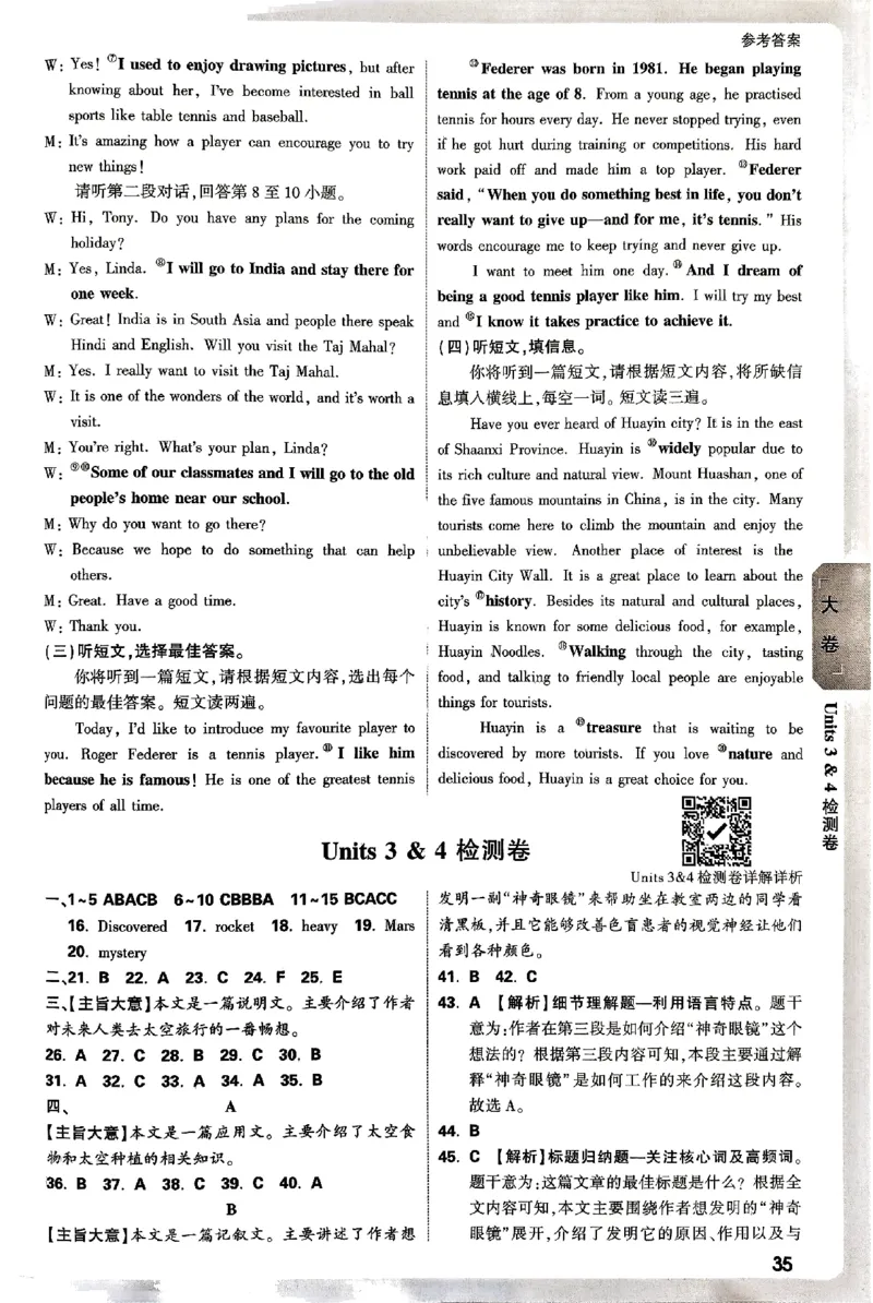 2026《万唯大小卷&bull;英语》9全参考答案(YL)_2026万唯系列预习复习_2026版初中《万唯大小卷》9年级全册（全科多版本）_2026《万唯大小卷&bull;英语》9全(YL)