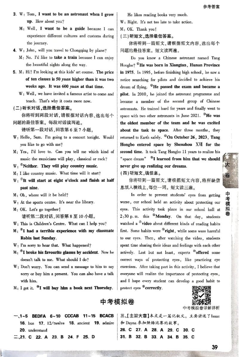 2026《万唯大小卷&bull;英语》9全参考答案(YL)_2026万唯系列预习复习_2026版初中《万唯大小卷》9年级全册（全科多版本）_2026《万唯大小卷&bull;英语》9全(YL)