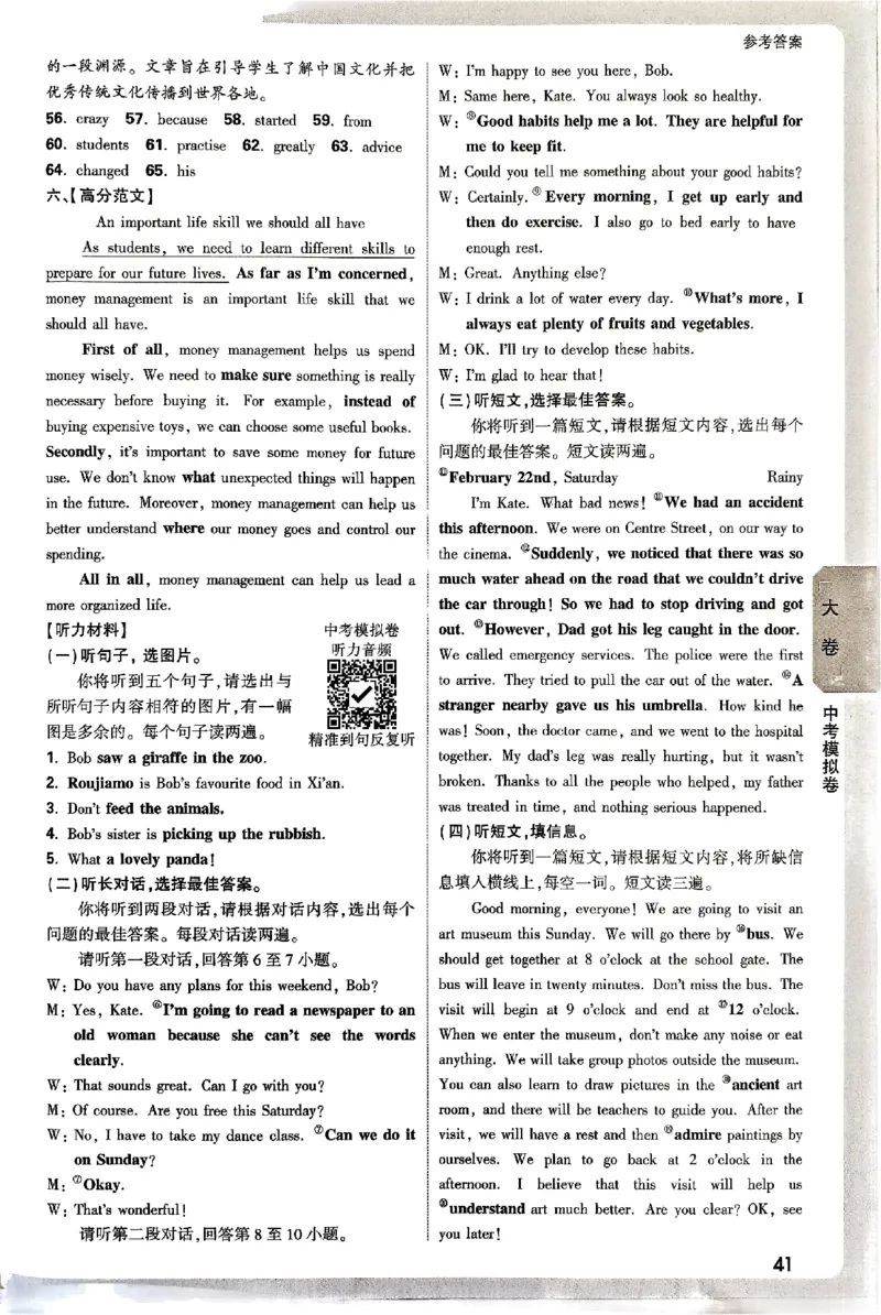 2026《万唯大小卷&bull;英语》9全参考答案(YL)_2026万唯系列预习复习_2026版初中《万唯大小卷》9年级全册（全科多版本）_2026《万唯大小卷&bull;英语》9全(YL)