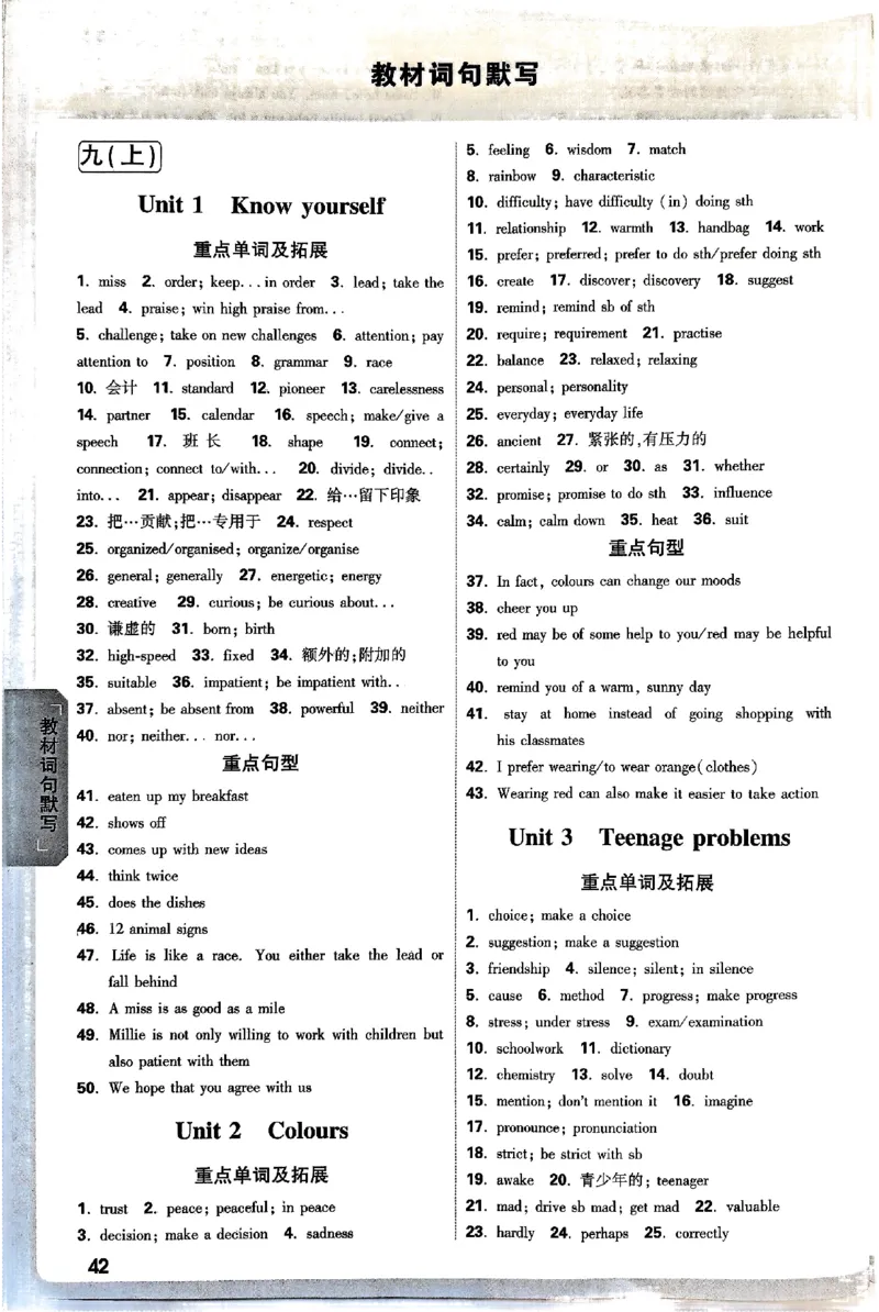 2026《万唯大小卷&bull;英语》9全参考答案(YL)_2026万唯系列预习复习_2026版初中《万唯大小卷》9年级全册（全科多版本）_2026《万唯大小卷&bull;英语》9全(YL)