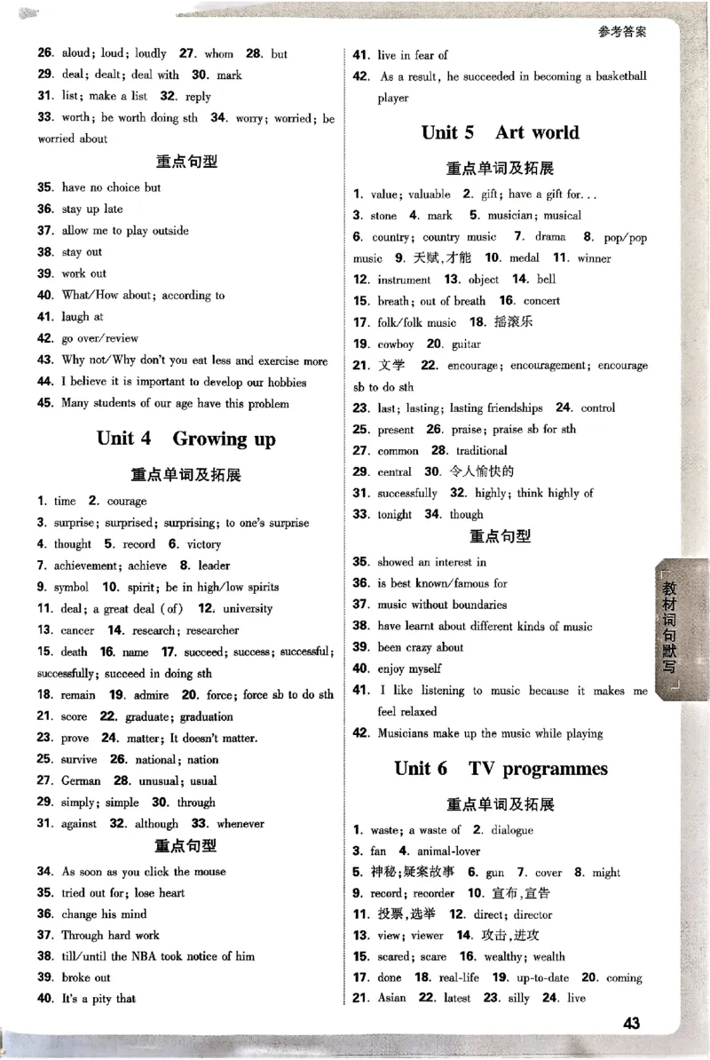 2026《万唯大小卷&bull;英语》9全参考答案(YL)_2026万唯系列预习复习_2026版初中《万唯大小卷》9年级全册（全科多版本）_2026《万唯大小卷&bull;英语》9全(YL)
