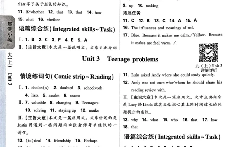 2026《万唯大小卷&bull;英语》9全参考答案(YL)_2026万唯系列预习复习_2026版初中《万唯大小卷》9年级全册（全科多版本）_2026《万唯大小卷&bull;英语》9全(YL)