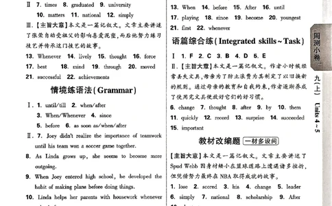2026《万唯大小卷&bull;英语》9全参考答案(YL)_2026万唯系列预习复习_2026版初中《万唯大小卷》9年级全册（全科多版本）_2026《万唯大小卷&bull;英语》9全(YL)