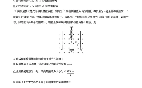 2008年高考物理真题（山东）（空白卷）_1.高考2025全国各省真题+答案_01.2008-2024全国高考真题（按省份分类）_15.山东_2008-2024&middot;（山东）物理高考真题