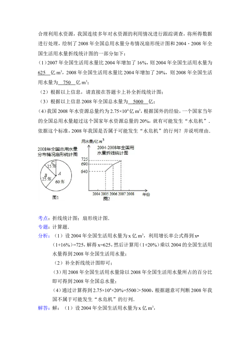 2015年辽宁省沈阳市中考数学试卷（含解析版）_中考真题_2.数学中考真题2015-2024年_2015年全国中考数学180份