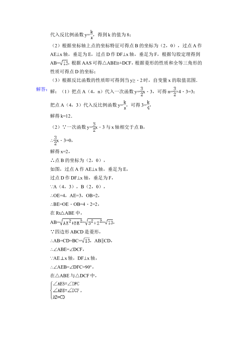 2015年辽宁省沈阳市中考数学试卷（含解析版）_中考真题_2.数学中考真题2015-2024年_2015年全国中考数学180份