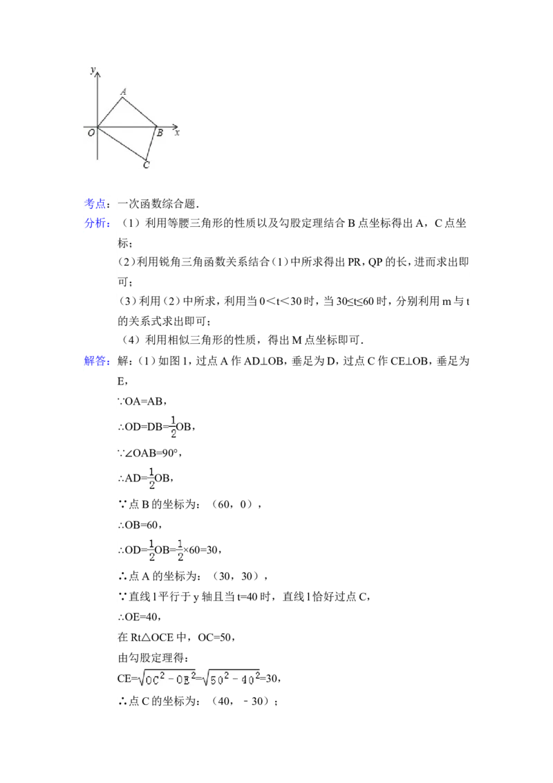 2015年辽宁省沈阳市中考数学试卷（含解析版）_中考真题_2.数学中考真题2015-2024年_2015年全国中考数学180份