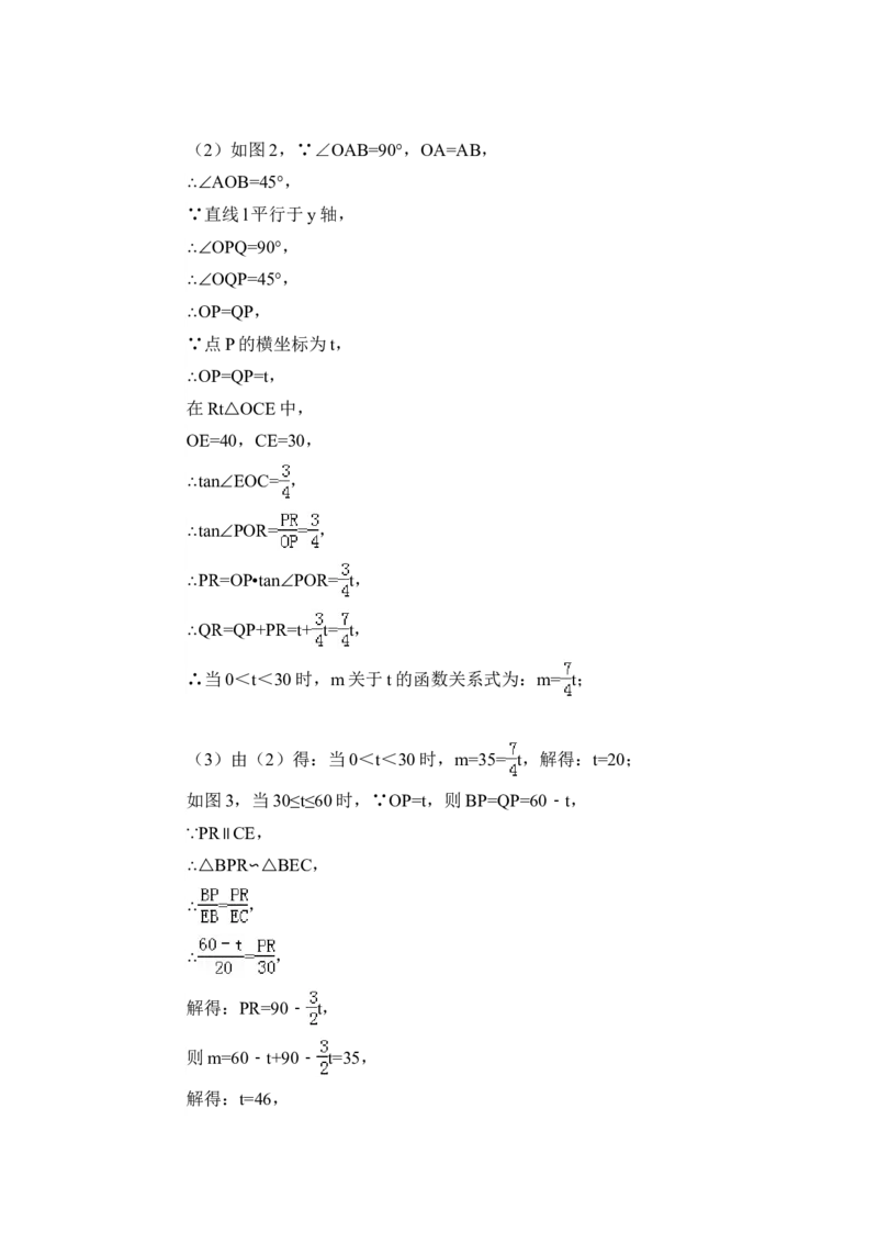 2015年辽宁省沈阳市中考数学试卷（含解析版）_中考真题_2.数学中考真题2015-2024年_2015年全国中考数学180份