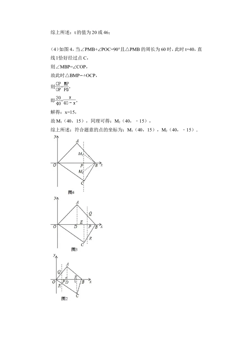 2015年辽宁省沈阳市中考数学试卷（含解析版）_中考真题_2.数学中考真题2015-2024年_2015年全国中考数学180份