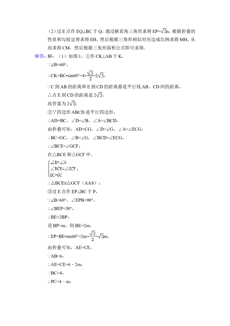 2015年辽宁省沈阳市中考数学试卷（含解析版）_中考真题_2.数学中考真题2015-2024年_2015年全国中考数学180份