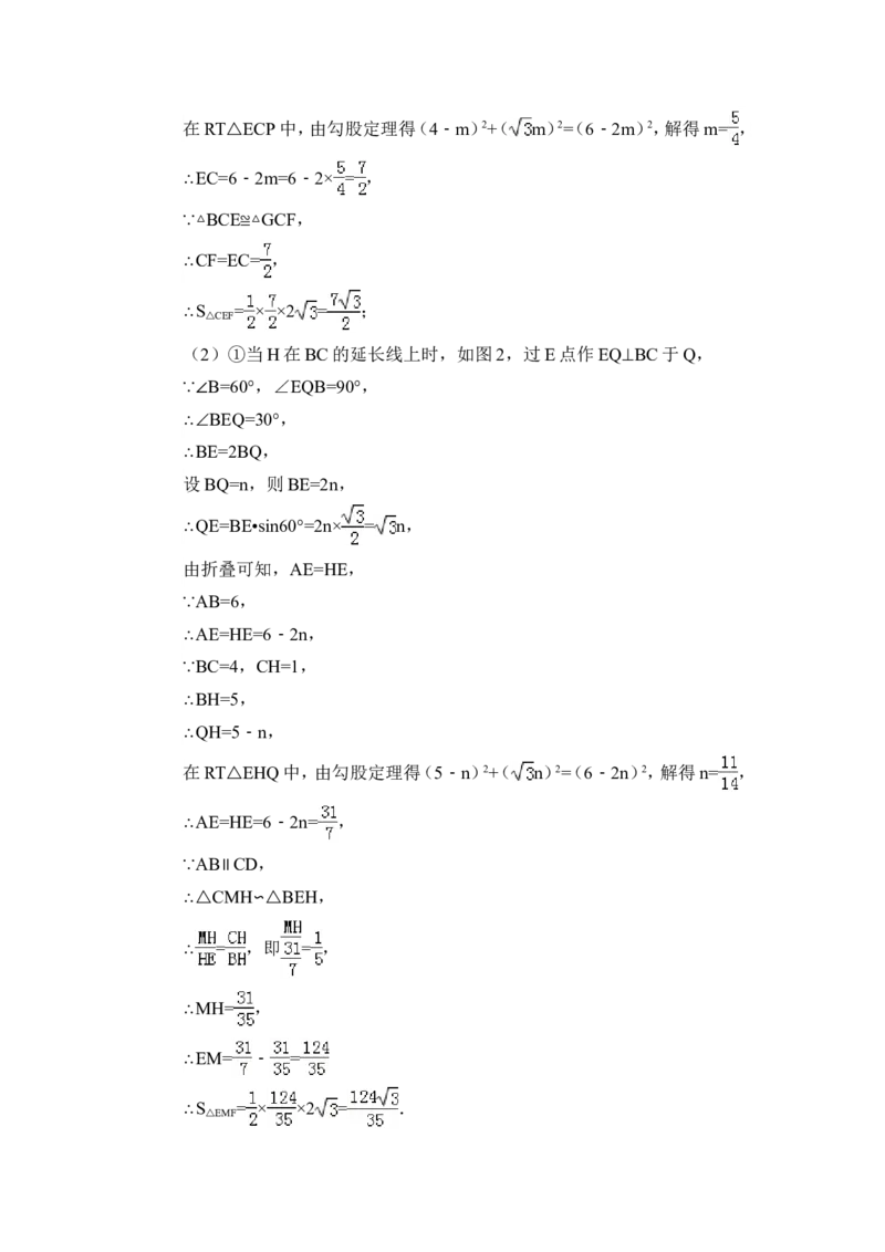 2015年辽宁省沈阳市中考数学试卷（含解析版）_中考真题_2.数学中考真题2015-2024年_2015年全国中考数学180份