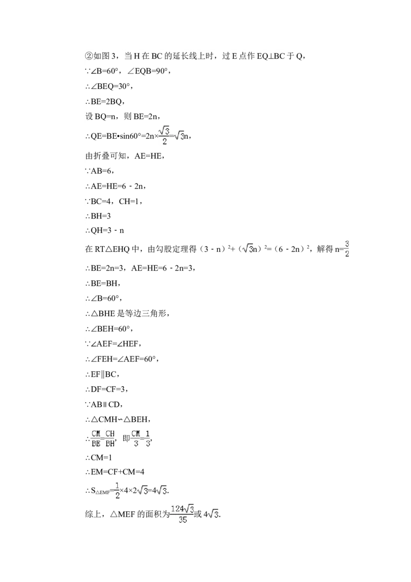 2015年辽宁省沈阳市中考数学试卷（含解析版）_中考真题_2.数学中考真题2015-2024年_2015年全国中考数学180份