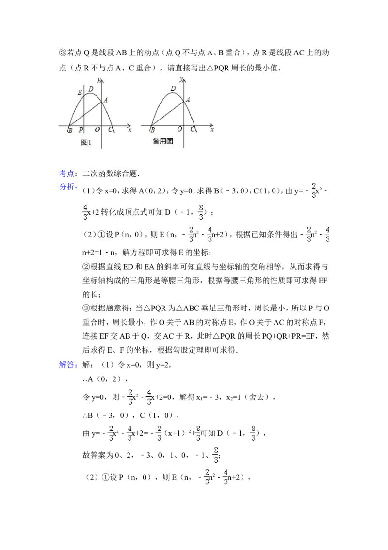2015年辽宁省沈阳市中考数学试卷（含解析版）_中考真题_2.数学中考真题2015-2024年_2015年全国中考数学180份