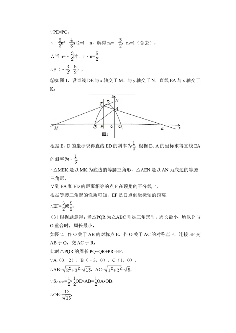 2015年辽宁省沈阳市中考数学试卷（含解析版）_中考真题_2.数学中考真题2015-2024年_2015年全国中考数学180份