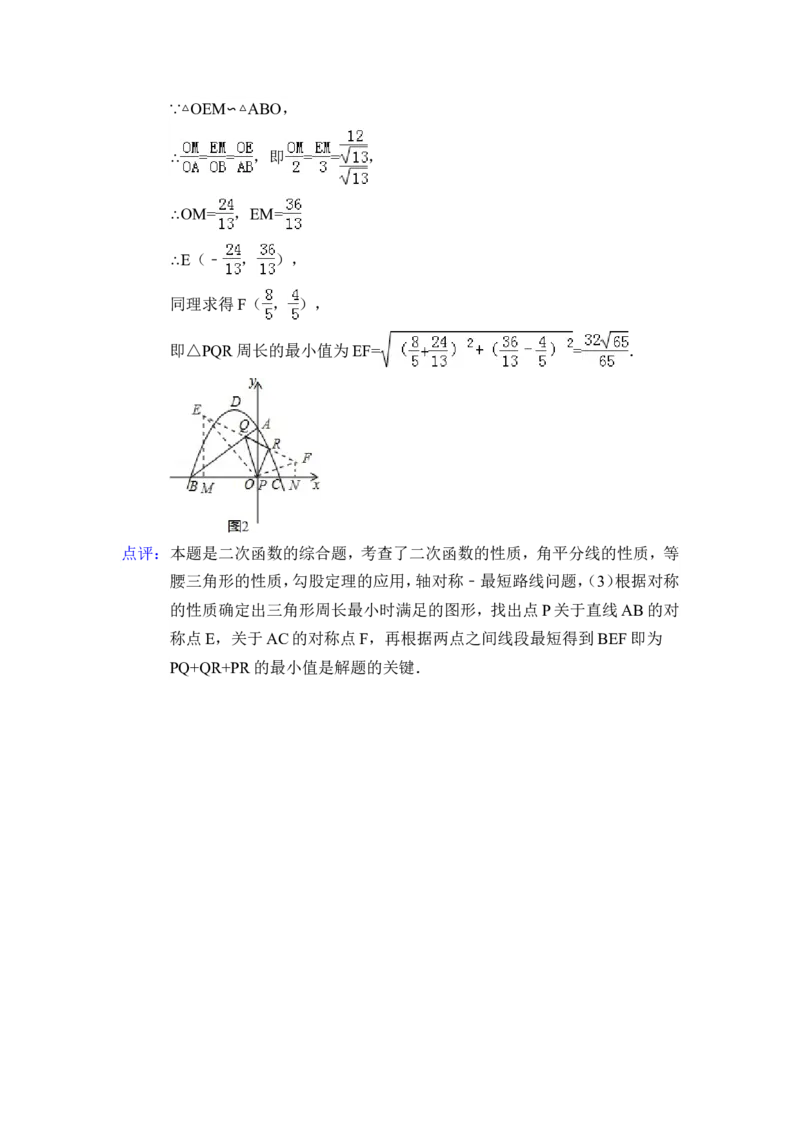 2015年辽宁省沈阳市中考数学试卷（含解析版）_中考真题_2.数学中考真题2015-2024年_2015年全国中考数学180份