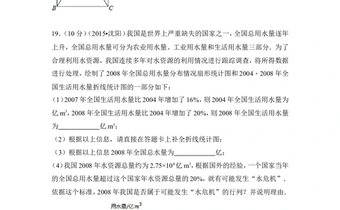 2015年辽宁省沈阳市中考数学试卷（含解析版）_中考真题_2.数学中考真题2015-2024年_2015年全国中考数学180份
