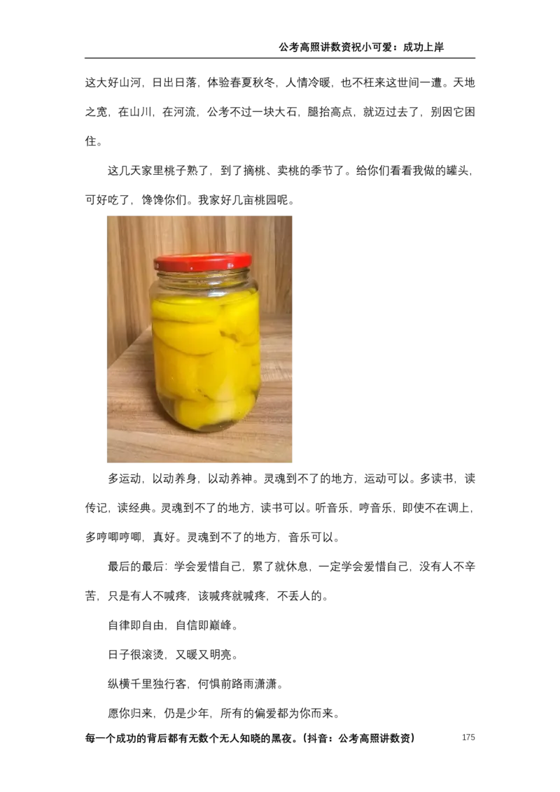 2025数量关系拿分稳稳班讲义_2026考公资料_超格合集_数资高照合集_数量关系高照合集⭐⭐⭐_稳稳班2025年高照数量关系拿分稳稳班_讲义